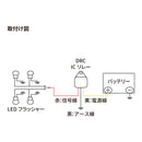 DRC IC Relay for DC Electrical Systems